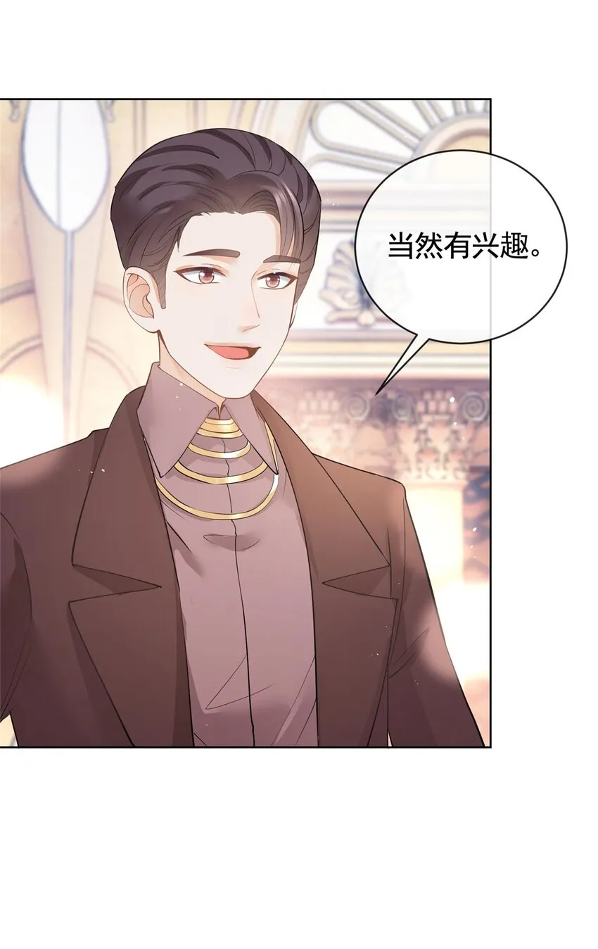 058 游轮豪赌 第30页