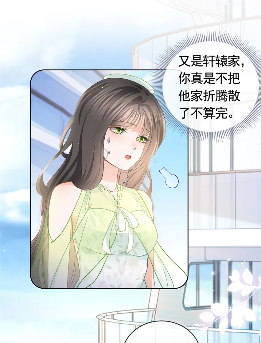 057霸道总裁的浪漫 第26页