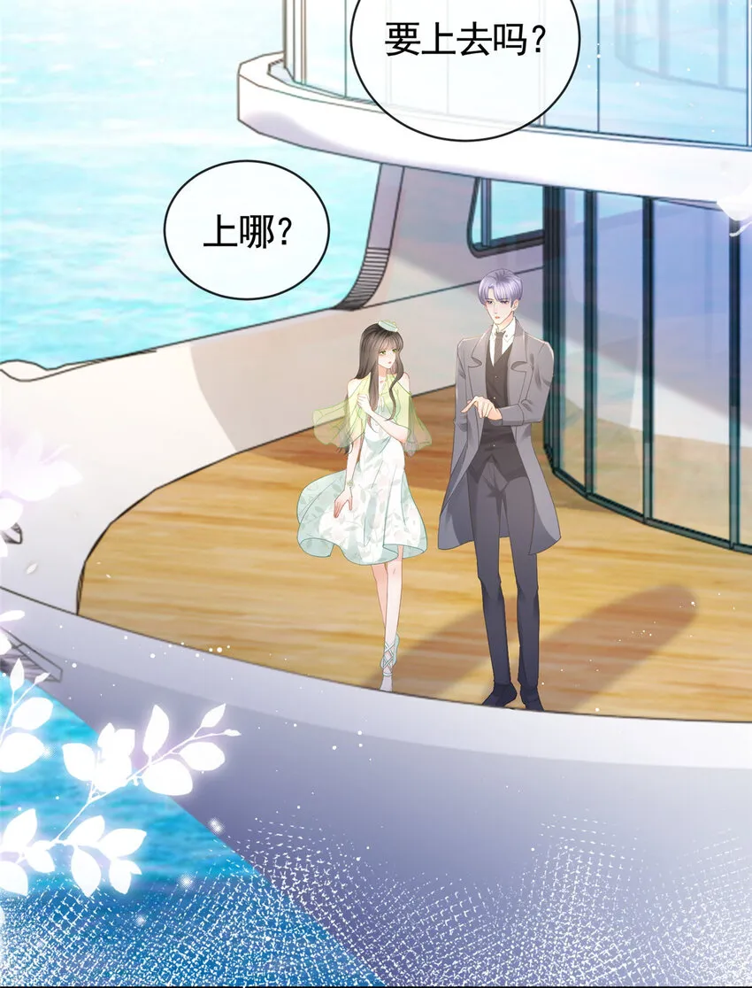 057霸道总裁的浪漫 第27页