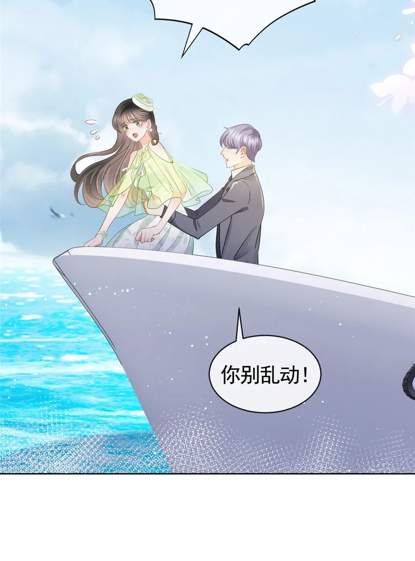 057霸道总裁的浪漫 第29页