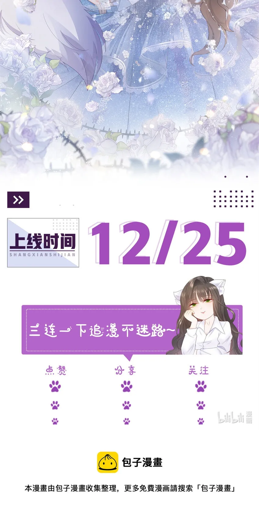 预告 预告 第22页