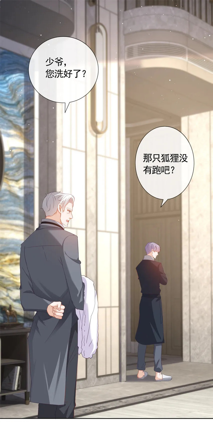 002 吃掉宝石 第15页