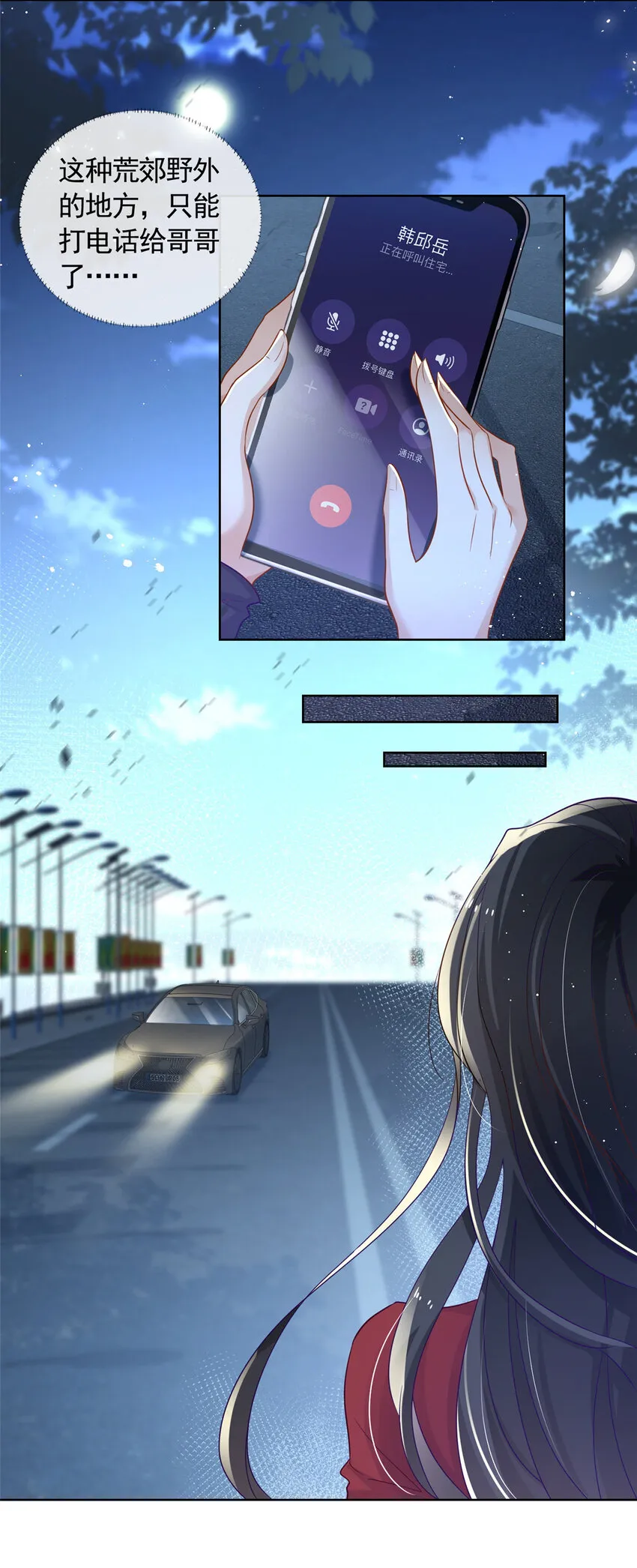 002 吃掉宝石 第27页