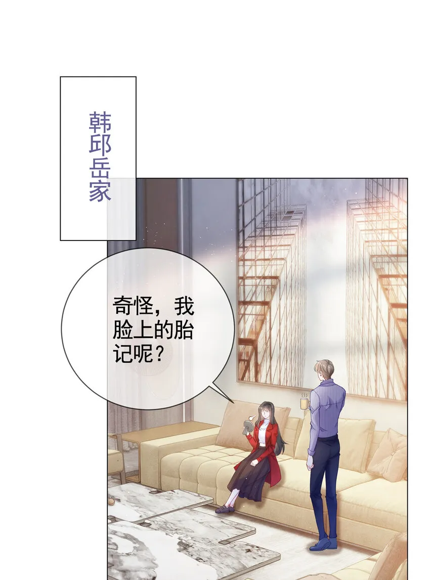 003 挨雷劈的命 第3页