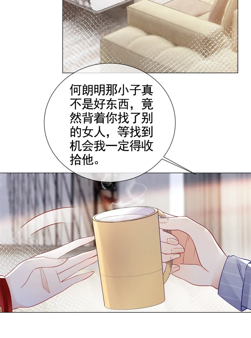 003 挨雷劈的命 第4页
