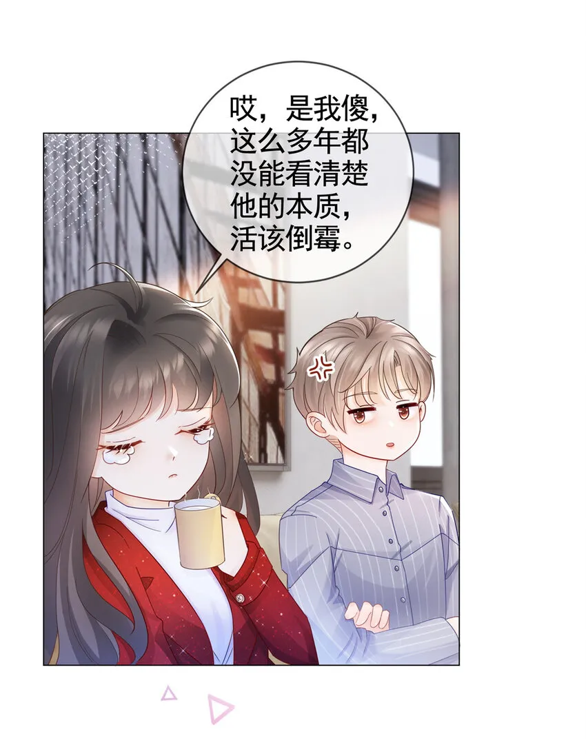 003 挨雷劈的命 第5页
