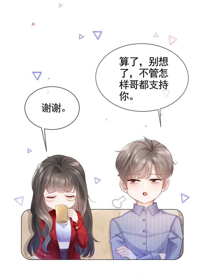 003 挨雷劈的命 第6页