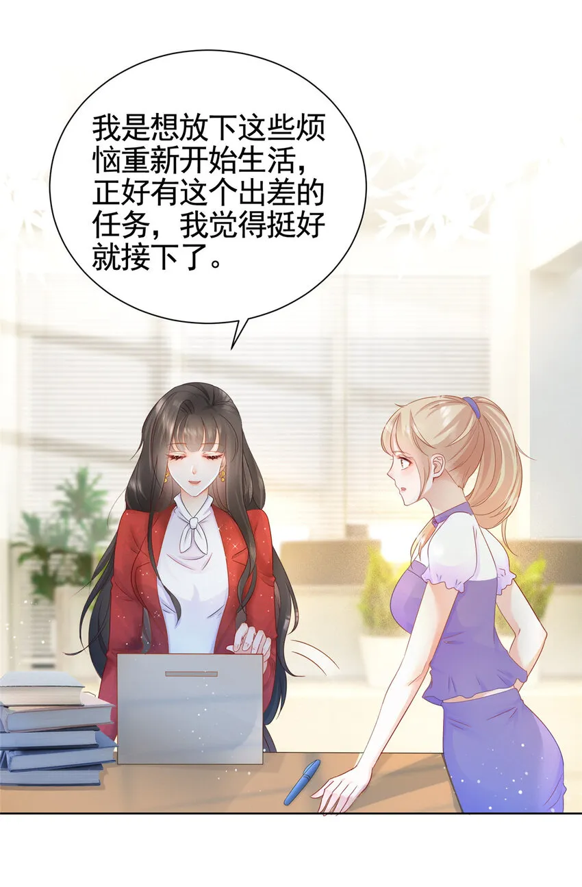 003 挨雷劈的命 第26页