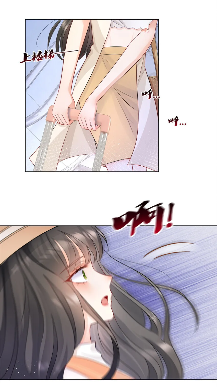 003 挨雷劈的命 第33页