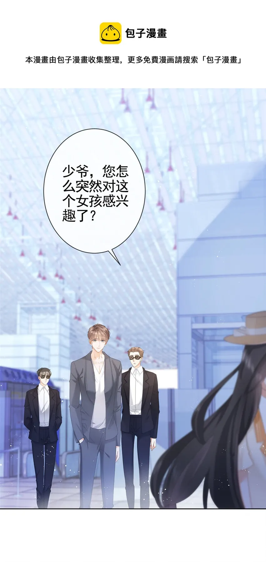 004 天师家族 第10页