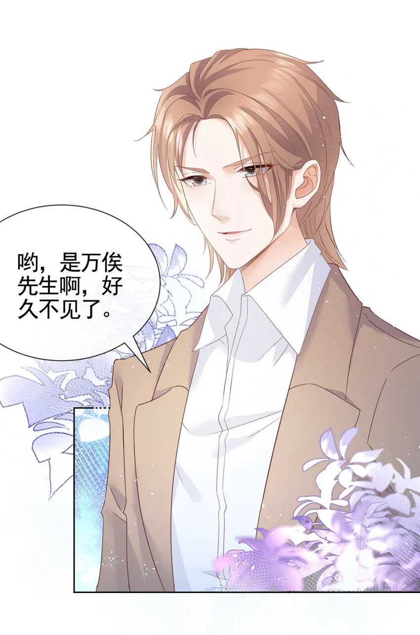 005 三种口味的帅哥 第18页