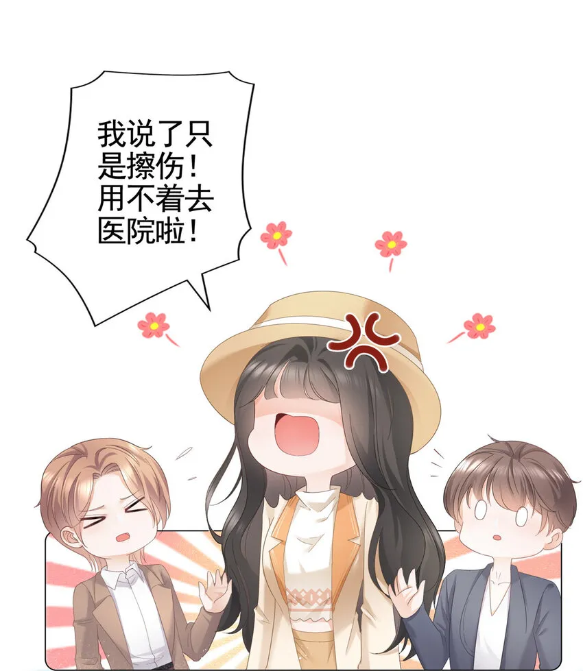 005 三种口味的帅哥 第22页