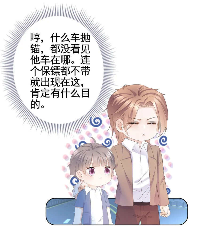 005 三种口味的帅哥 第31页