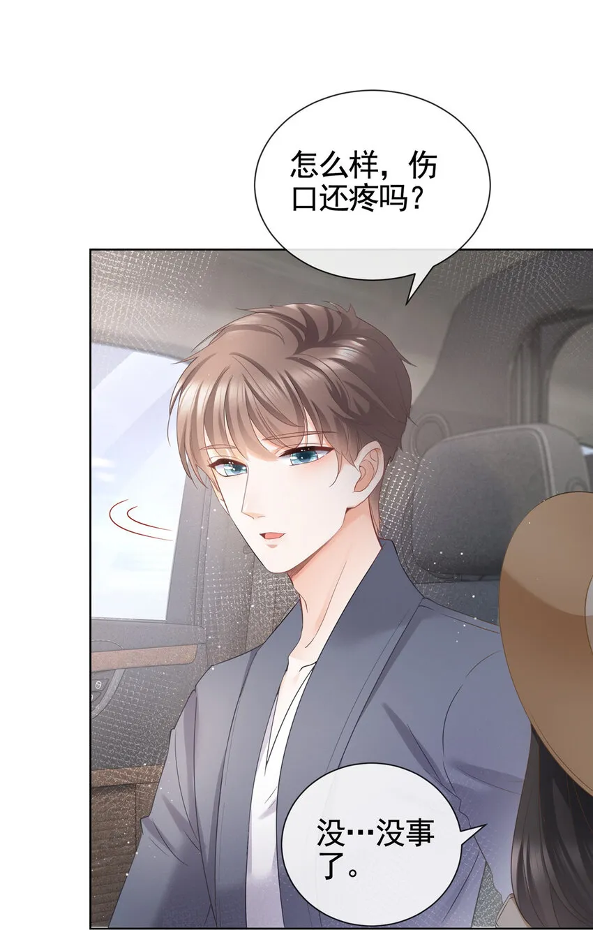 005 三种口味的帅哥 第34页