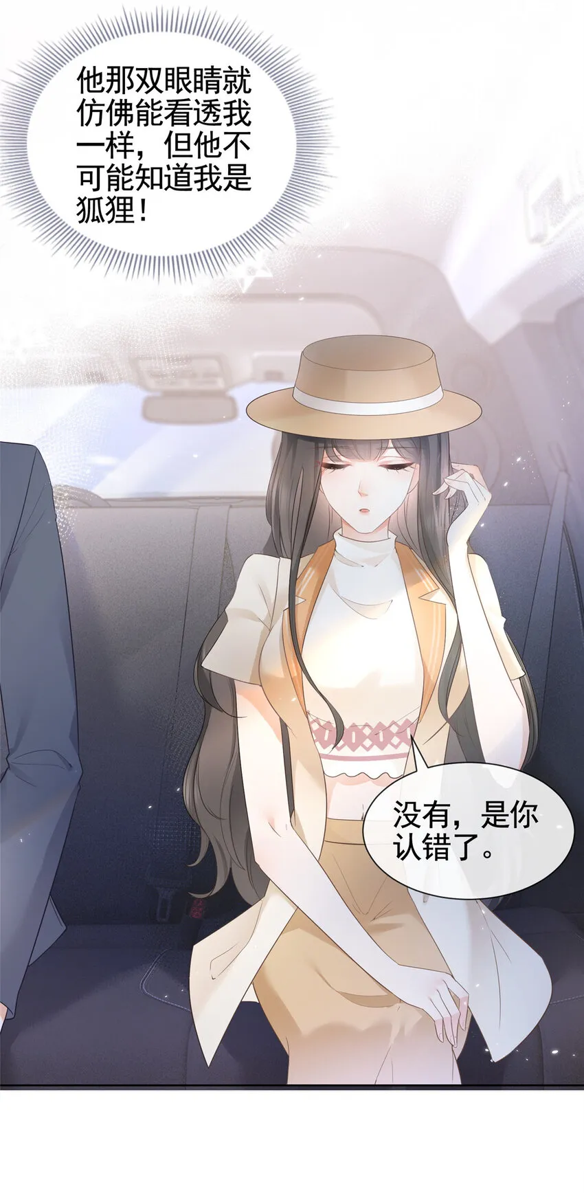 006 特别的女人 第6页