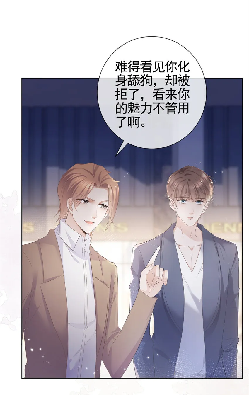 006 特别的女人 第17页
