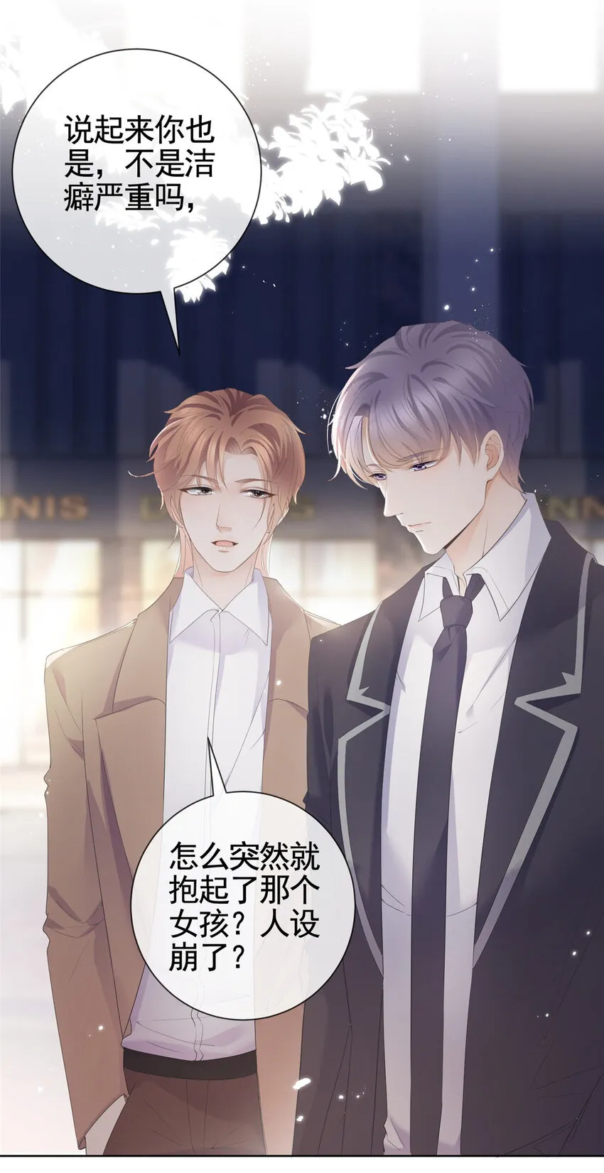 006 特别的女人 第22页