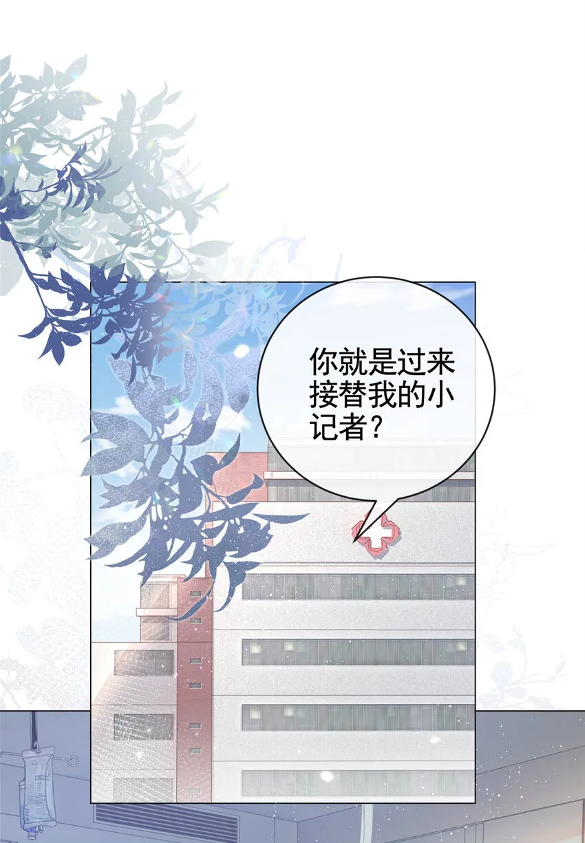 007 淑女报仇十年不晚 第3页
