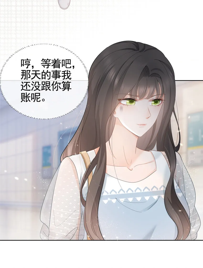 007 淑女报仇十年不晚 第14页