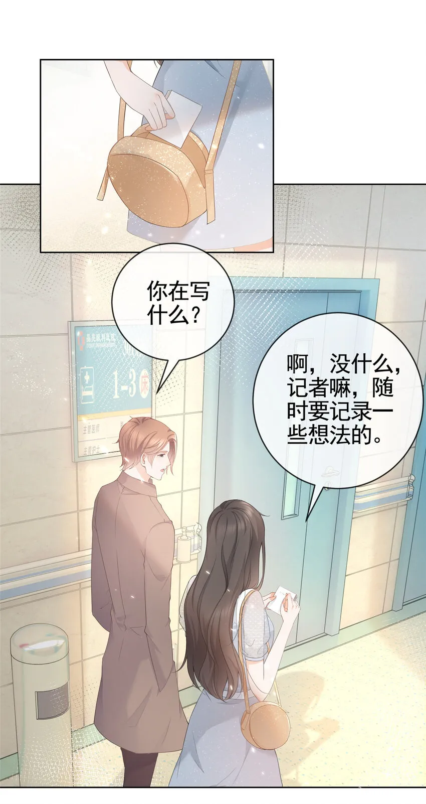007 淑女报仇十年不晚 第15页