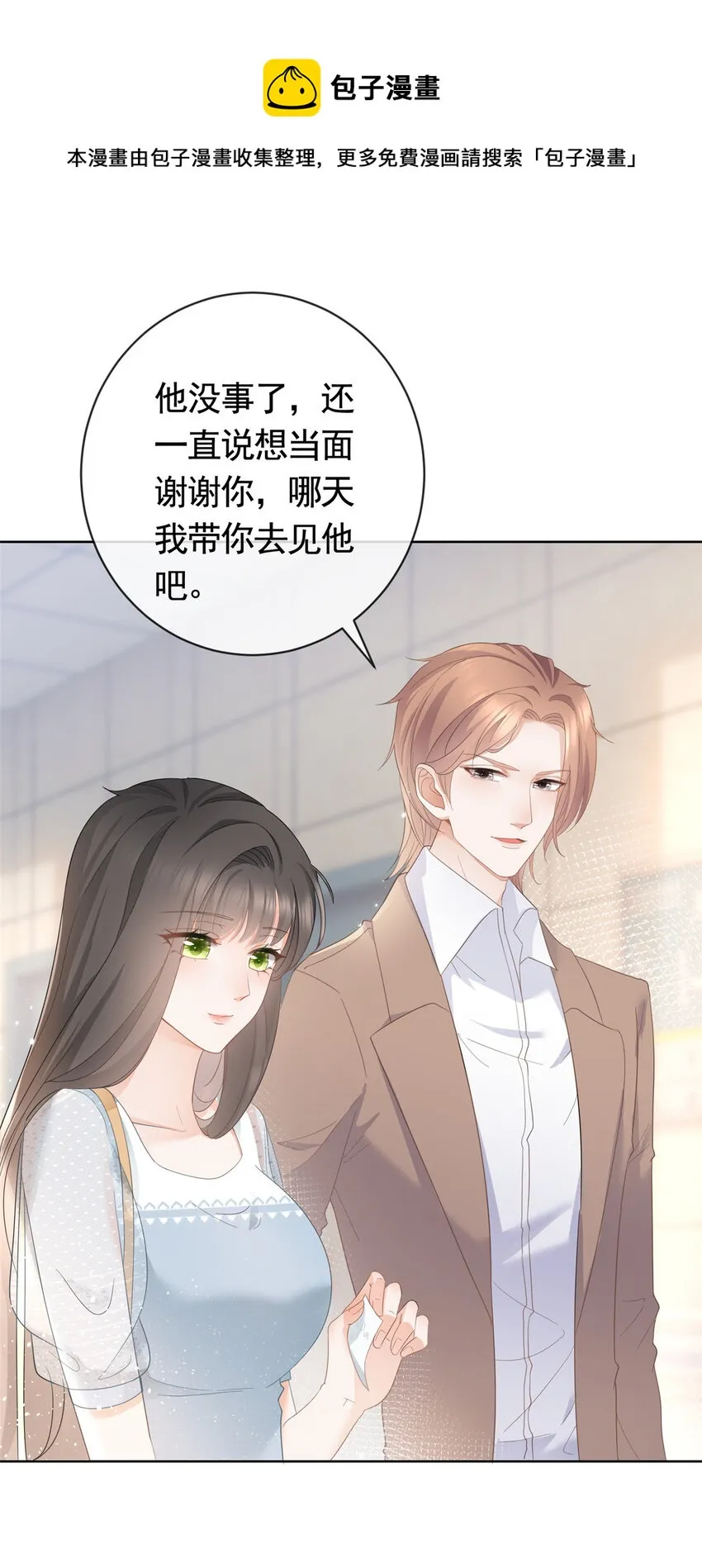 007 淑女报仇十年不晚 第17页