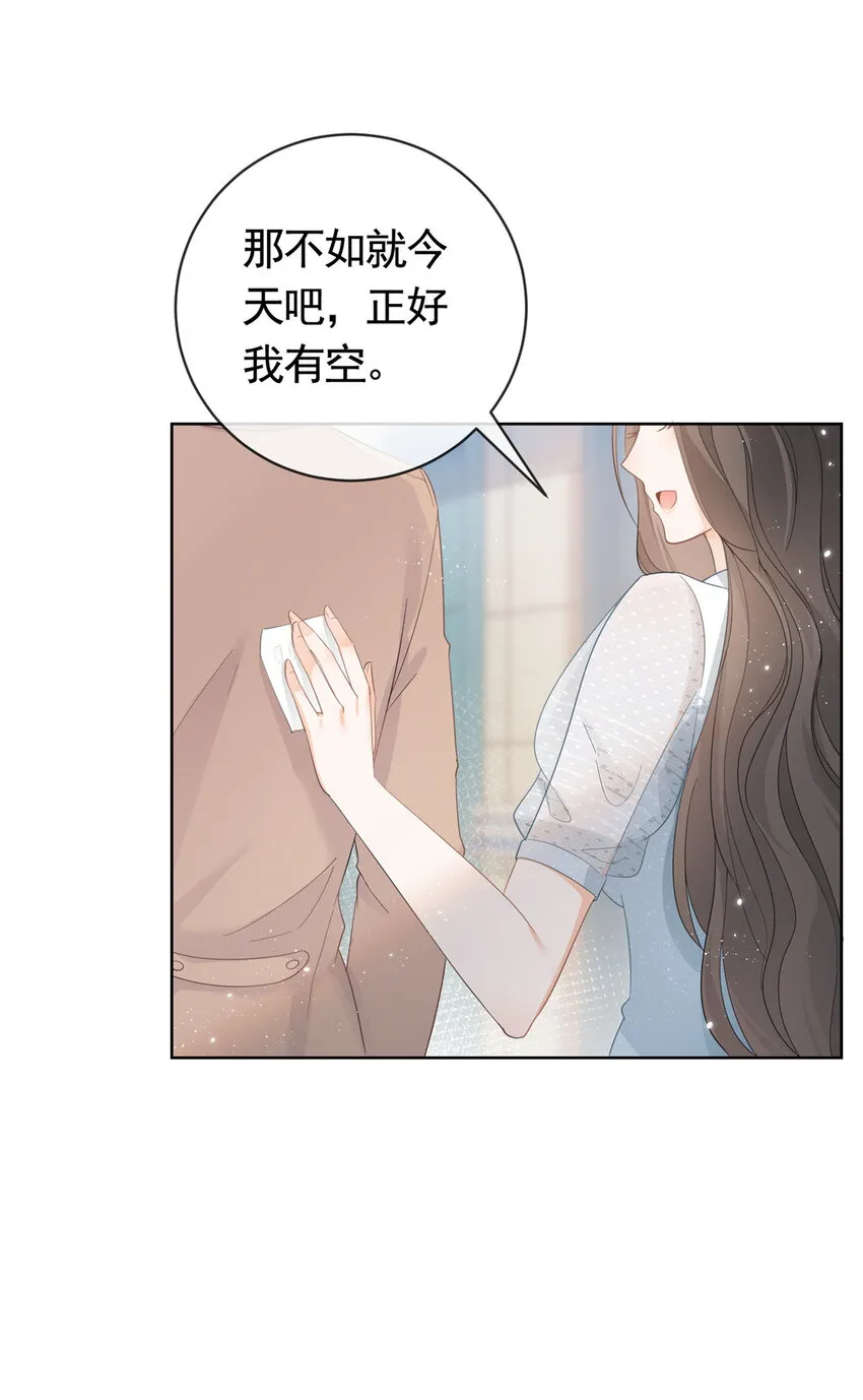 007 淑女报仇十年不晚 第18页