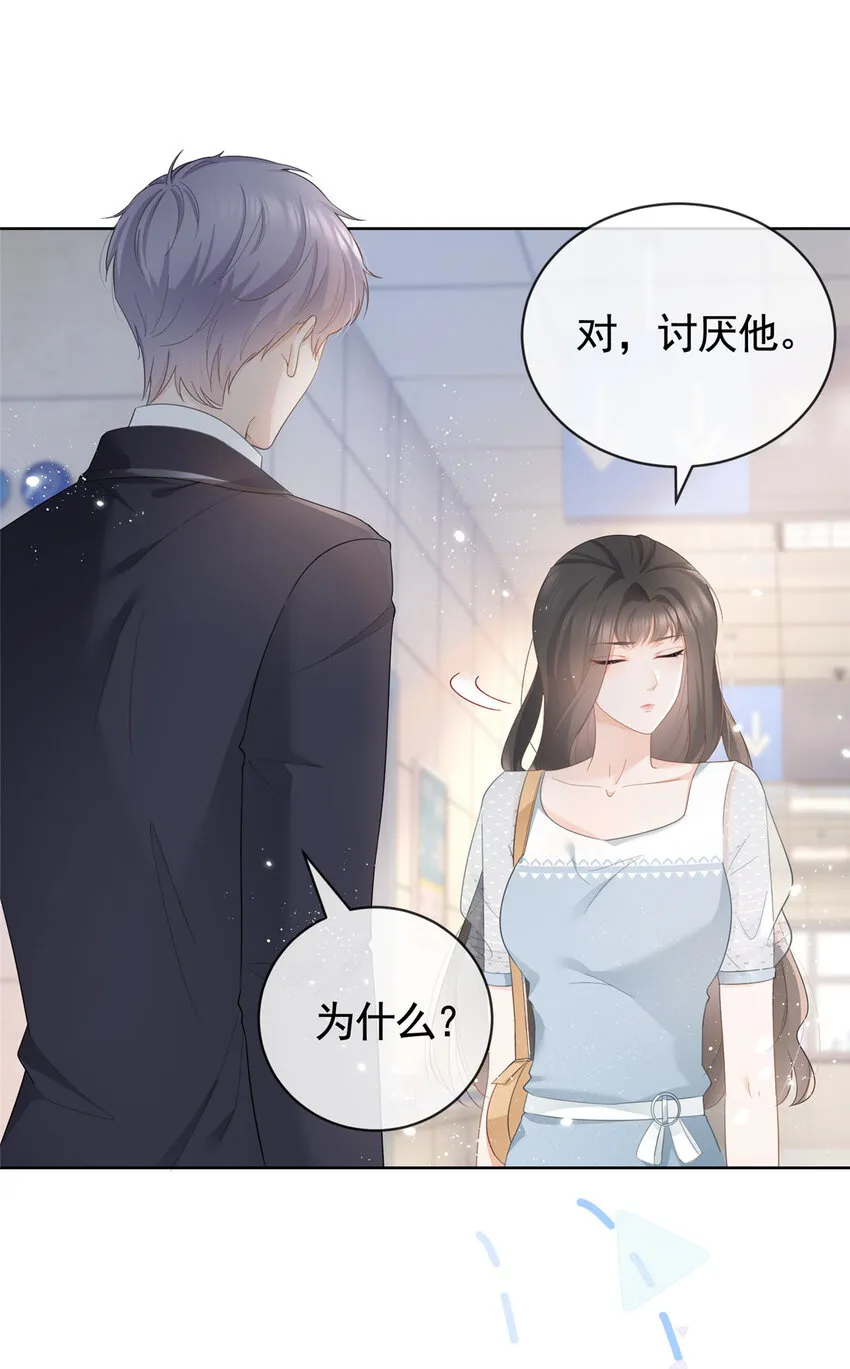 007 淑女报仇十年不晚 第26页