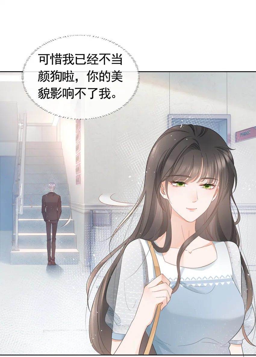 007 淑女报仇十年不晚 第31页