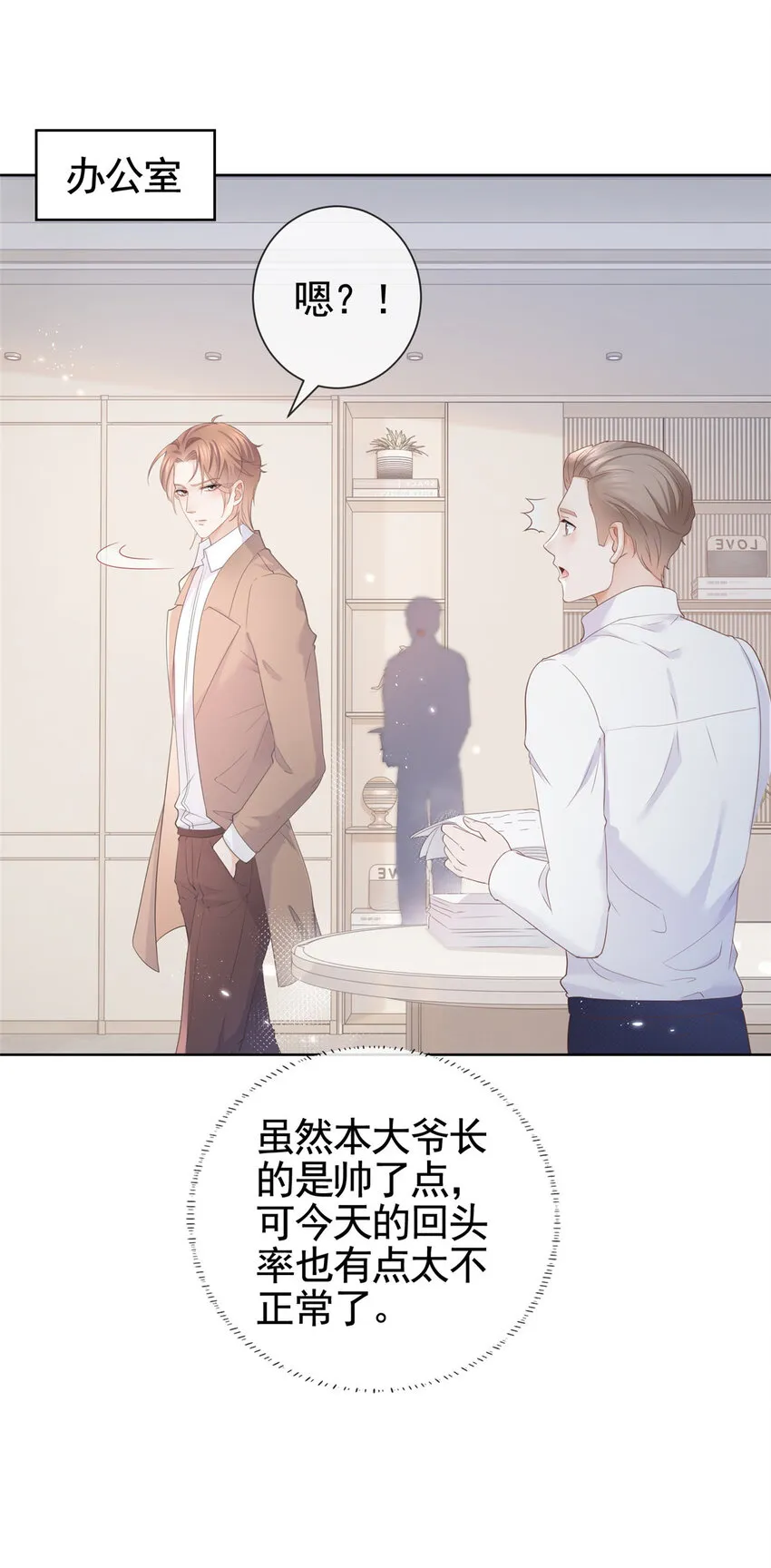 008 无1无靠小受求攻 第4页