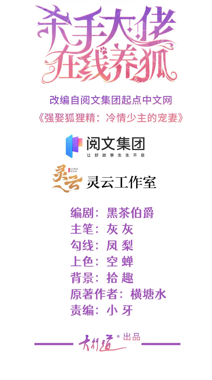 009 遭捆绑的小猫咪 第2页