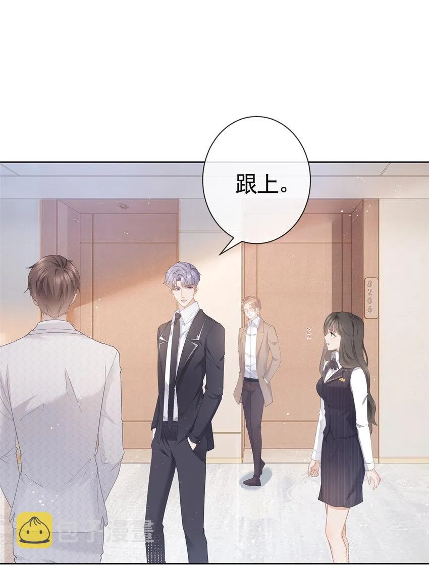 010 黑与白的碰撞 第27页