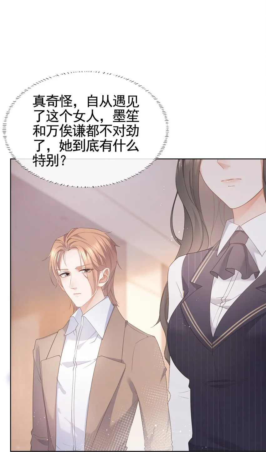 010 黑与白的碰撞 第30页