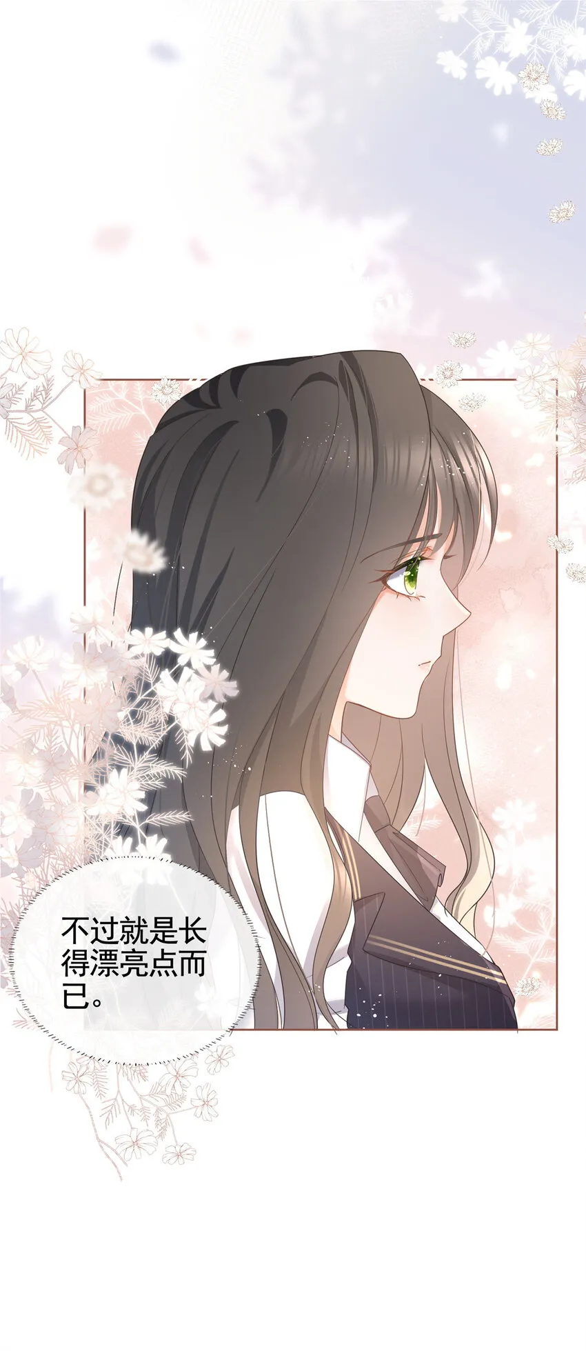 010 黑与白的碰撞 第31页