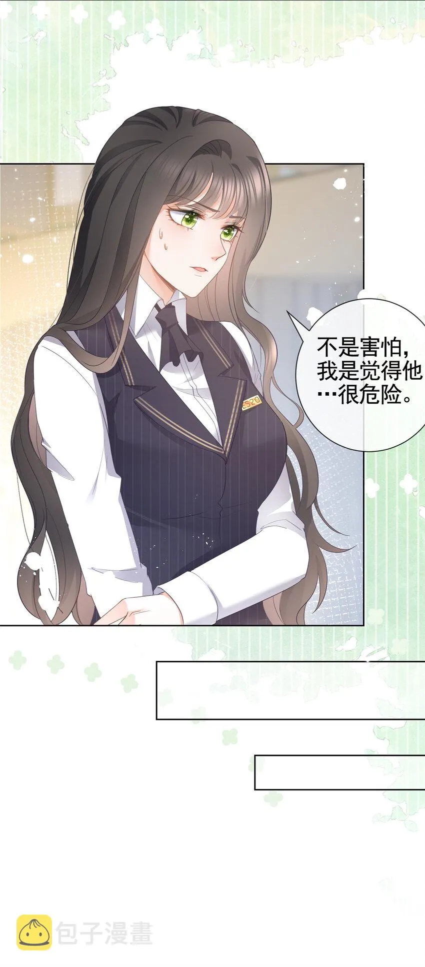 010 黑与白的碰撞 第37页