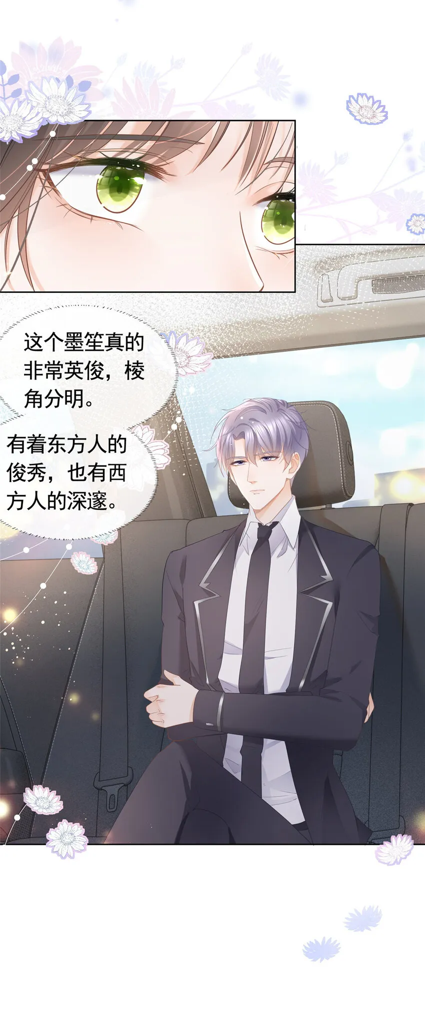 011 天师与狐狸精 第5页