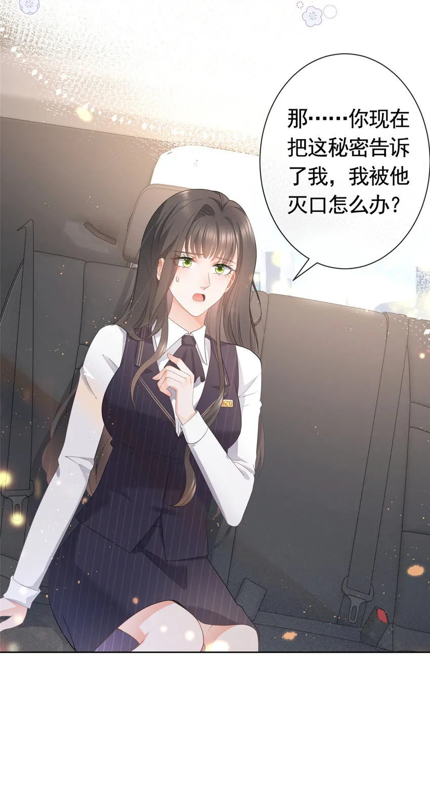 011 天师与狐狸精 第27页
