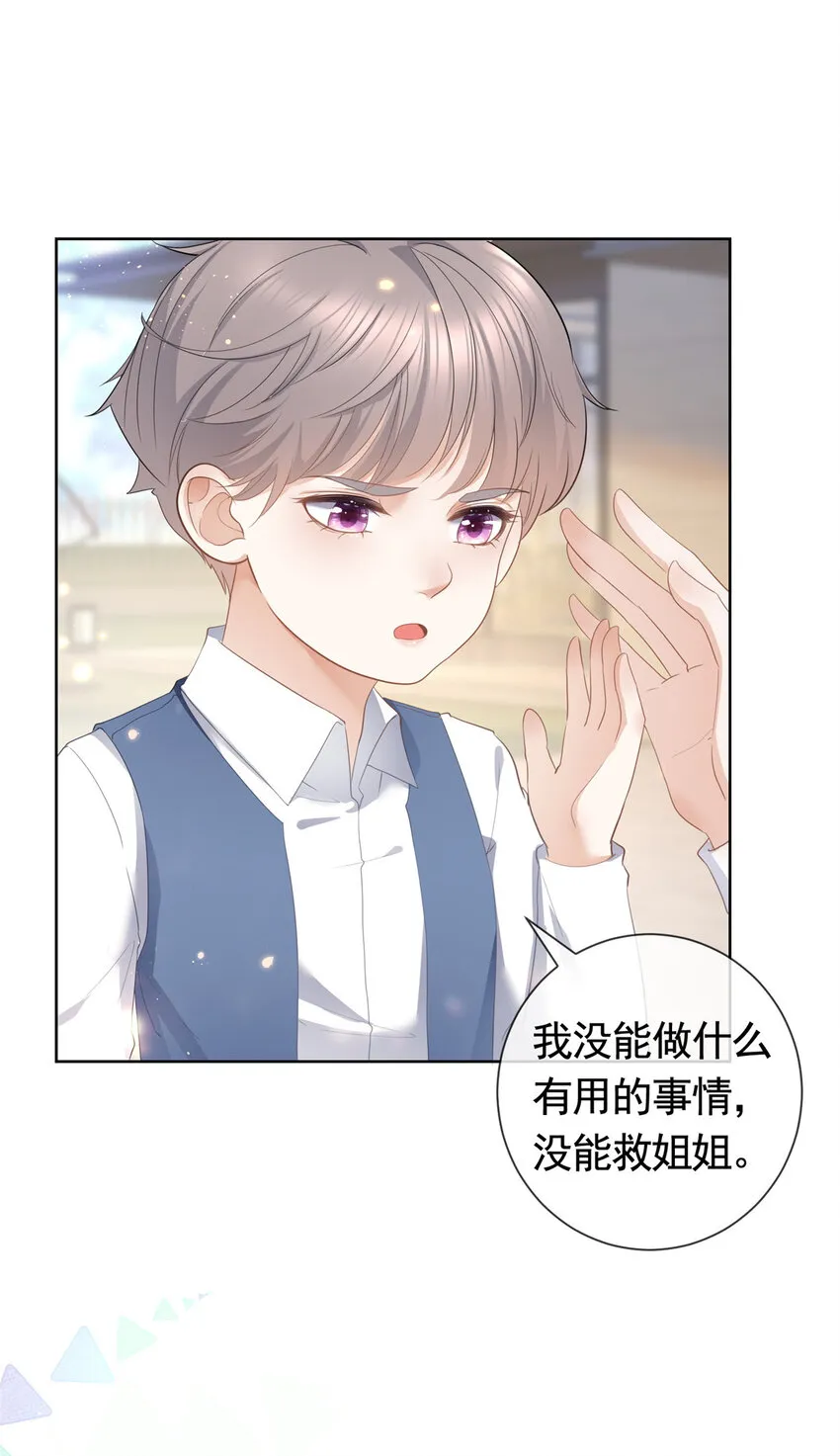 011 天师与狐狸精 第34页