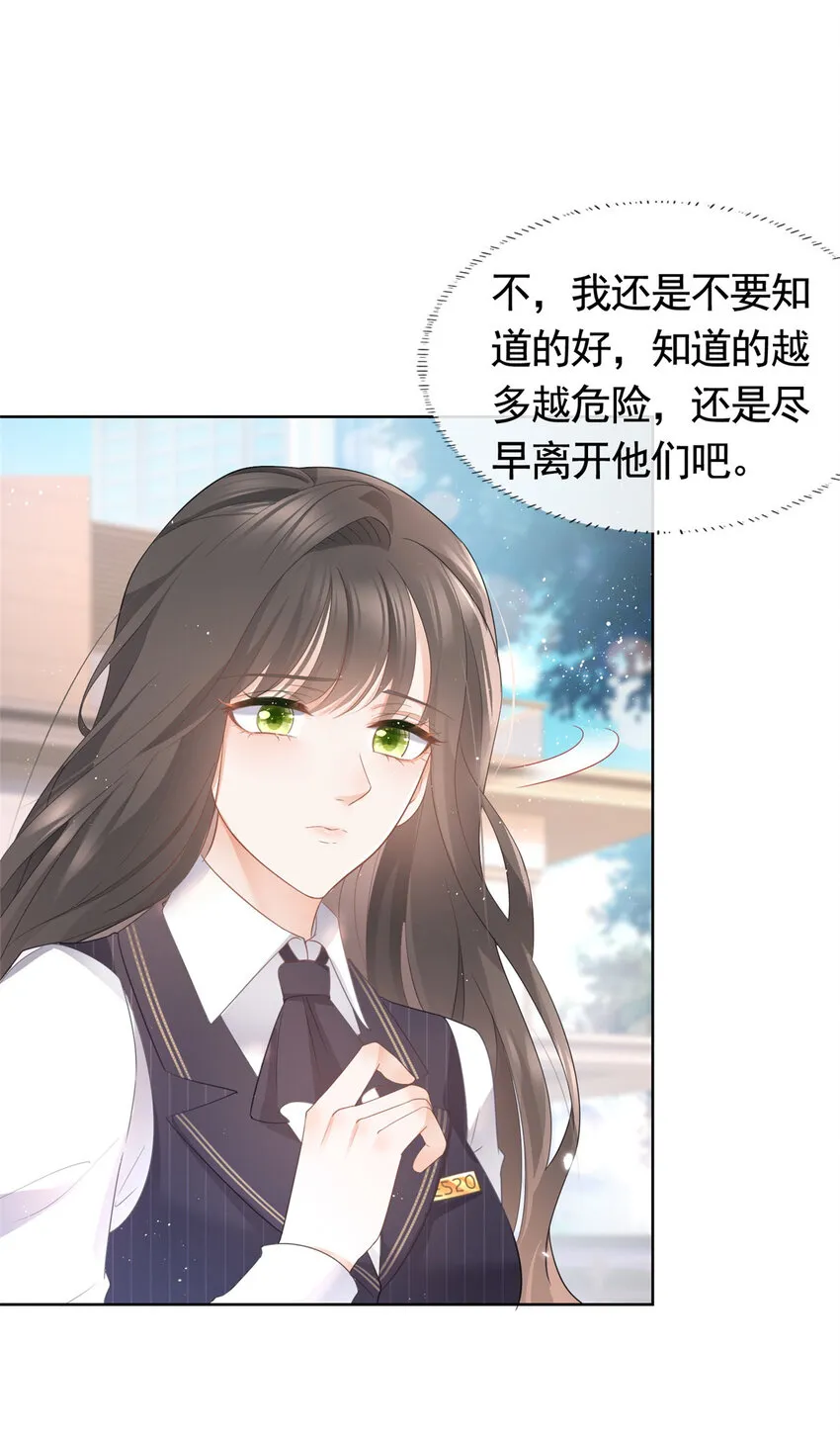 012 一个赌注 第7页