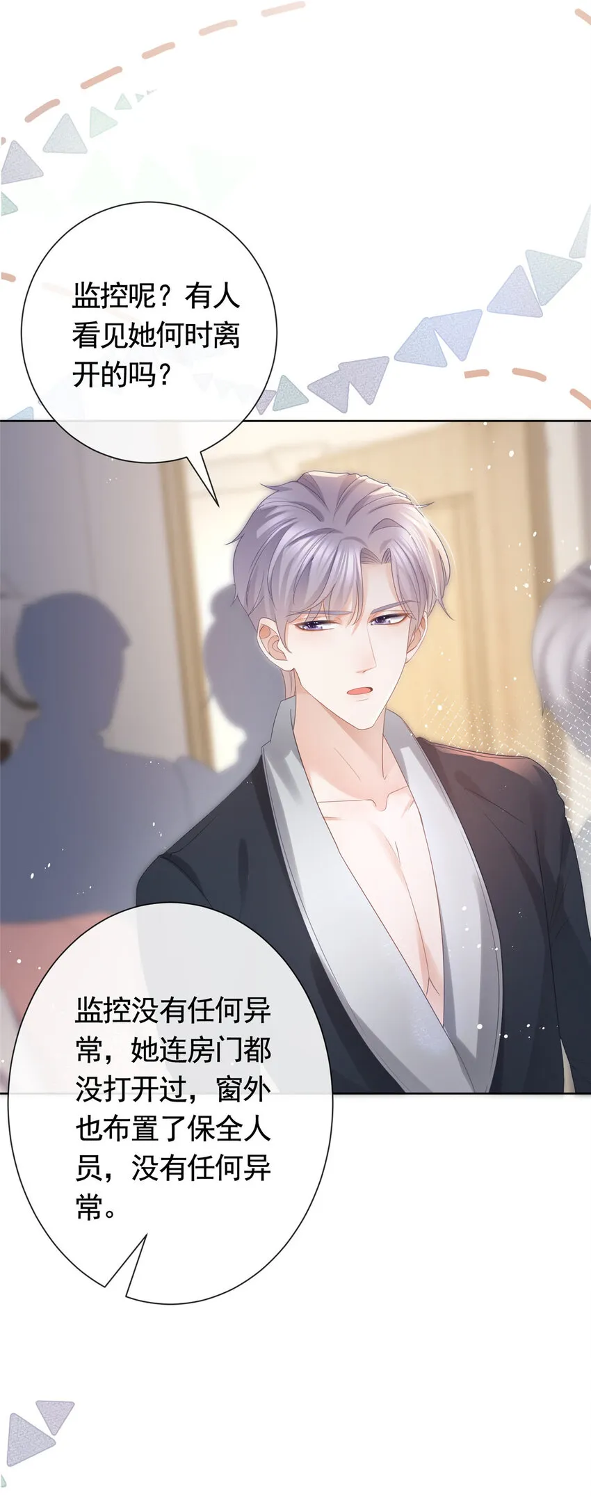 013 故技重施 第15页