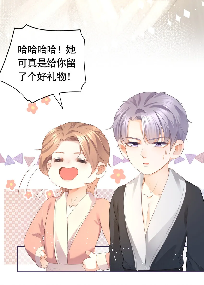 013 故技重施 第32页