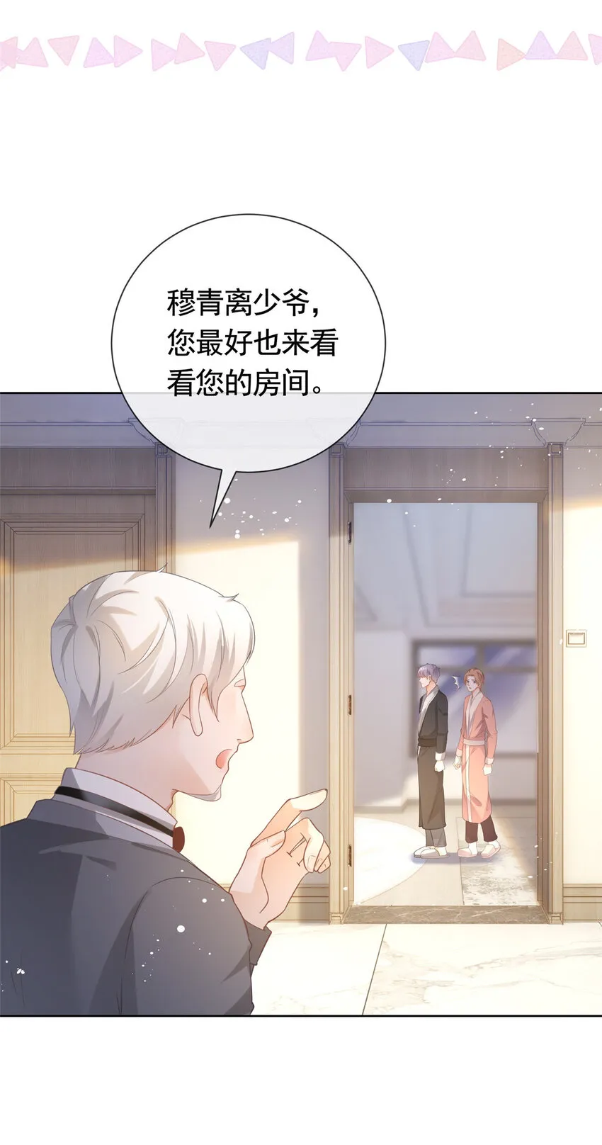 013 故技重施 第33页
