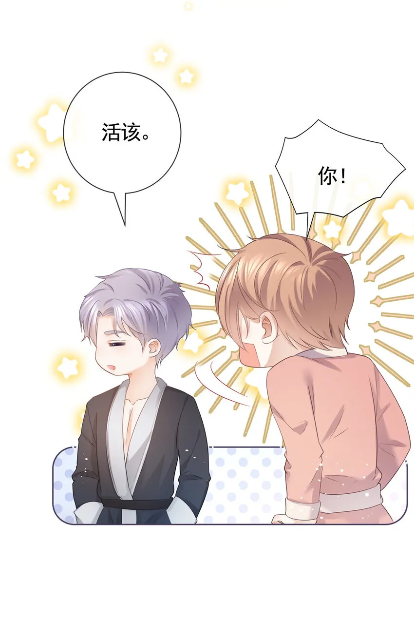 013 故技重施 第35页