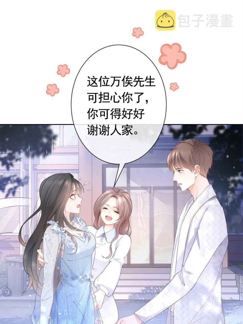 014 命犯孤星寡情缘 第20页