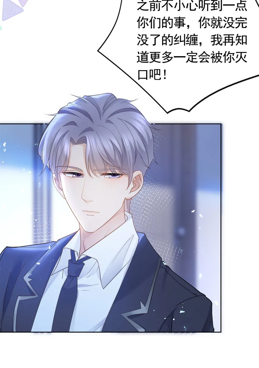 015 突如其来的吻 第18页