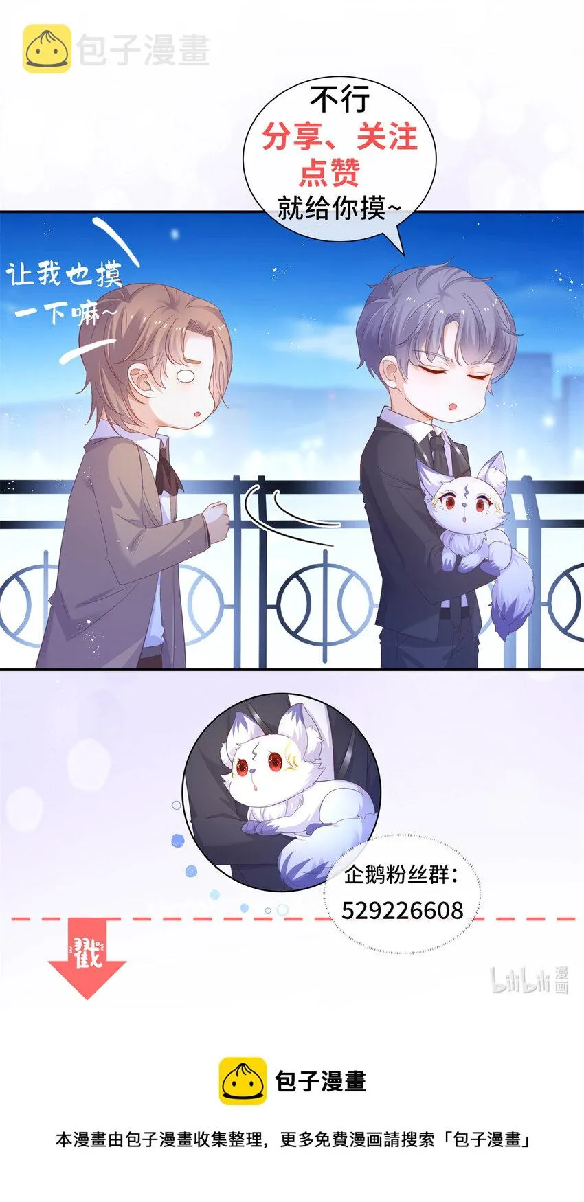 015 突如其来的吻 第43页