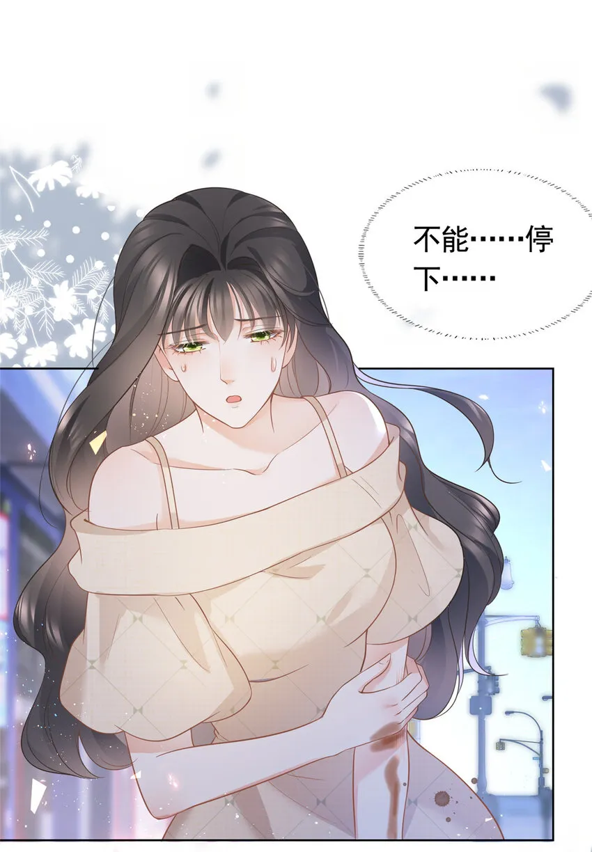017 隐秘的帮手 第30页