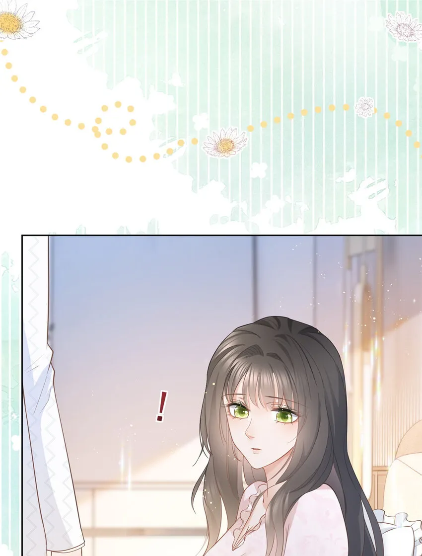 018 我不爱她 第7页