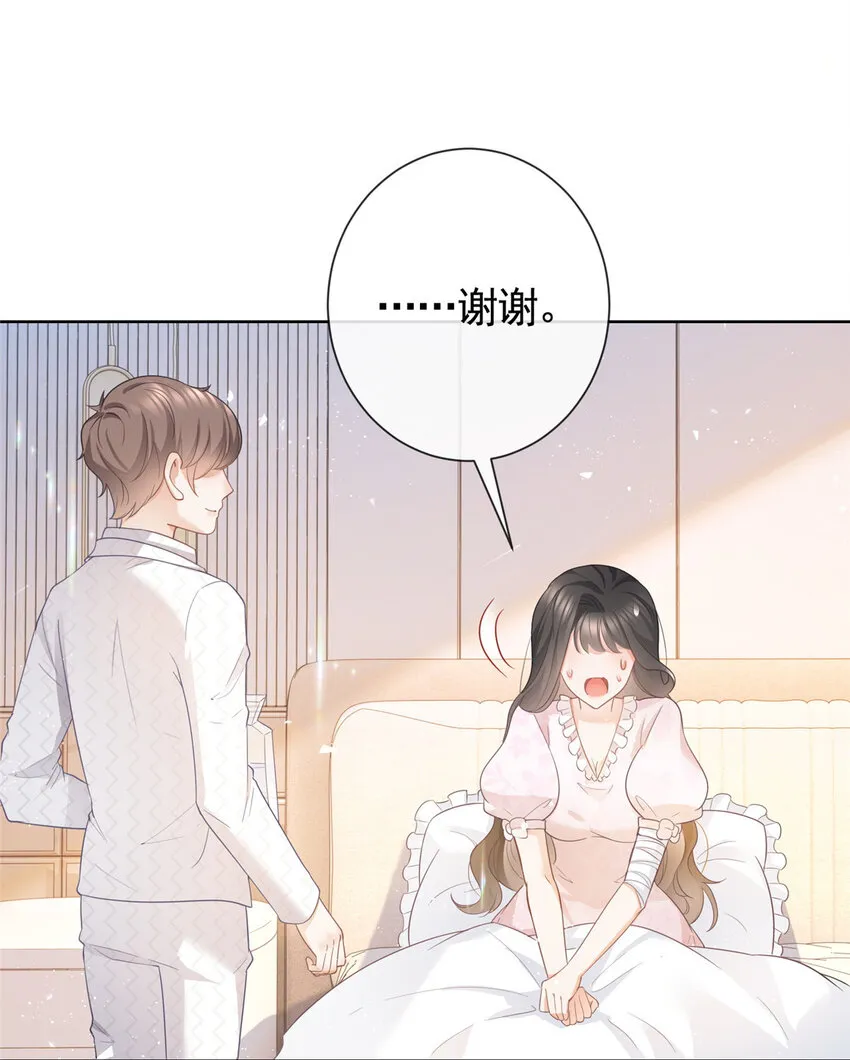 018 我不爱她 第11页