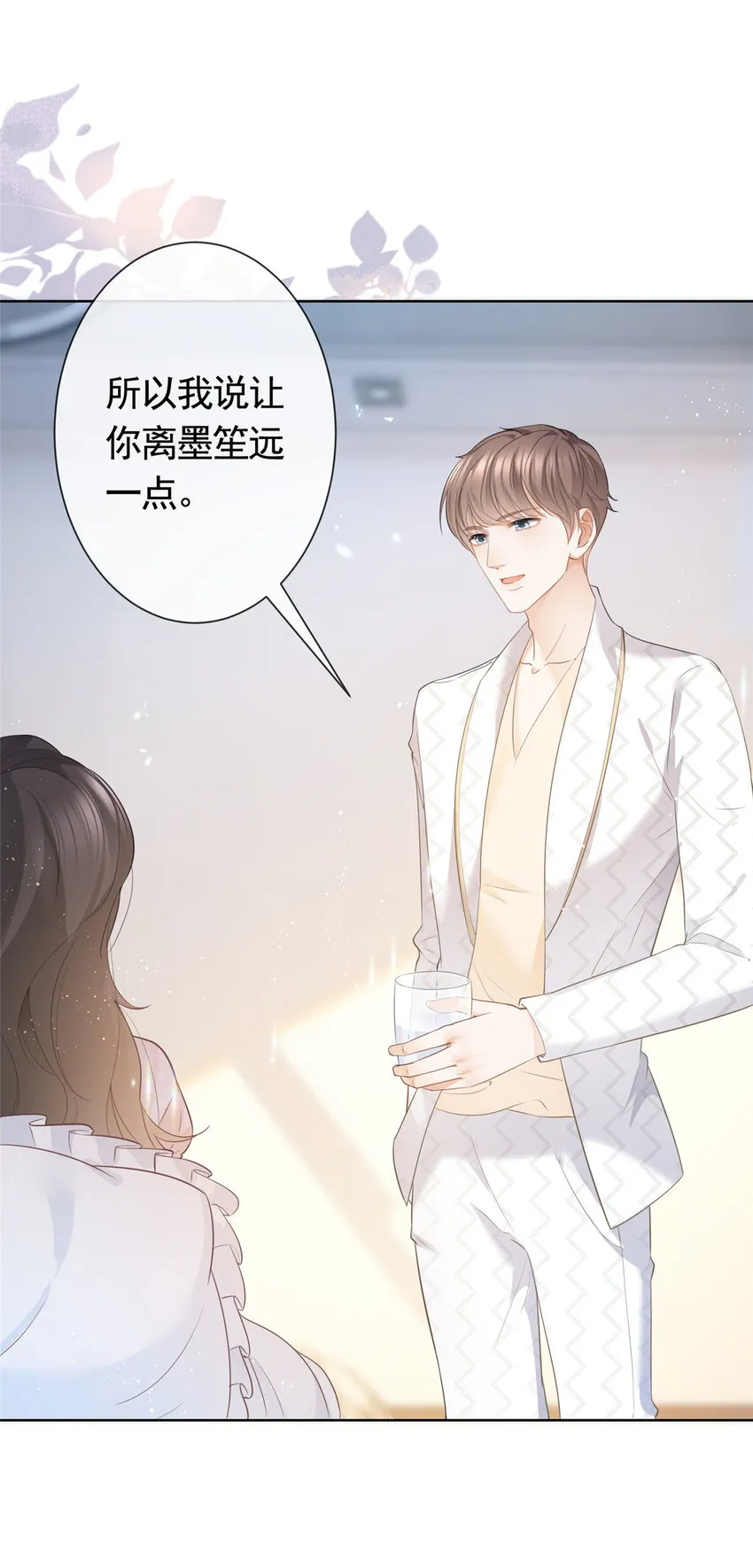 018 我不爱她 第13页