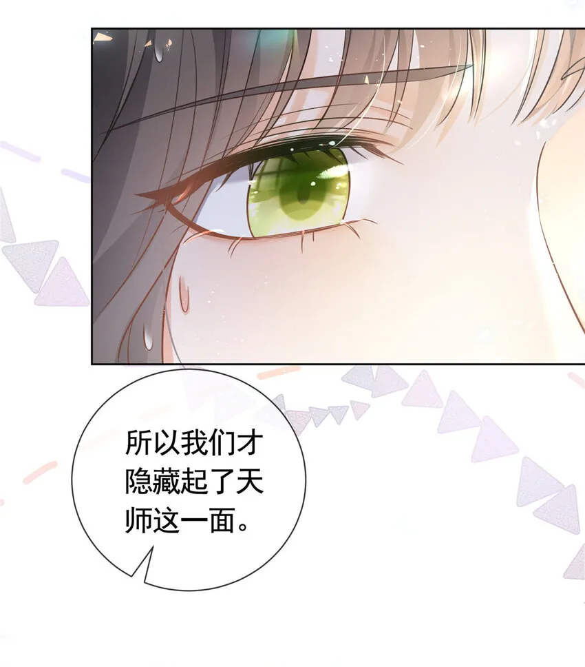 018 我不爱她 第21页